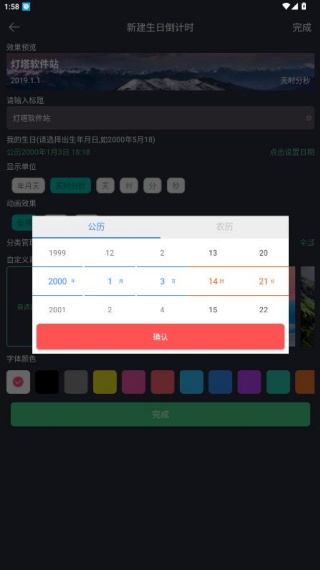 时间规划局完整版
