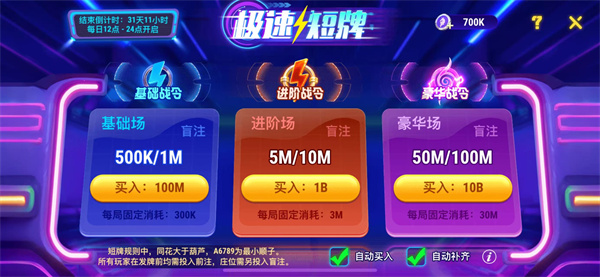 WePoker官网版