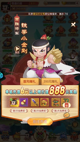 新葫芦兄弟手机版