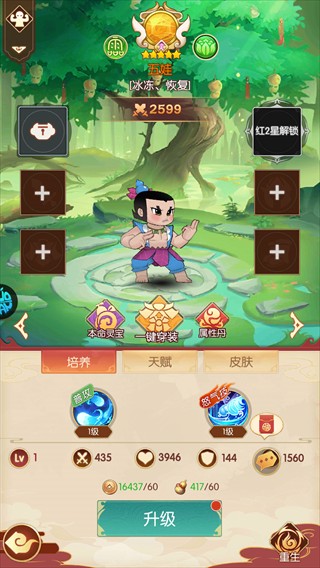 新葫芦兄弟手机版