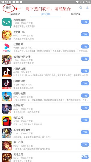 安智市场最新版