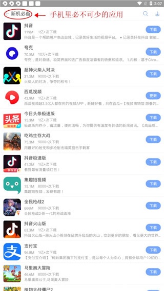 安智市场最新版