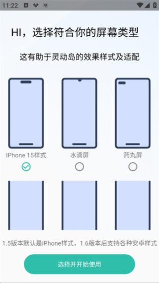 万象灵动岛安卓版