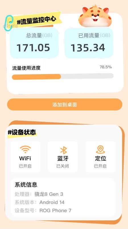 猎豹免费WIFI手机版