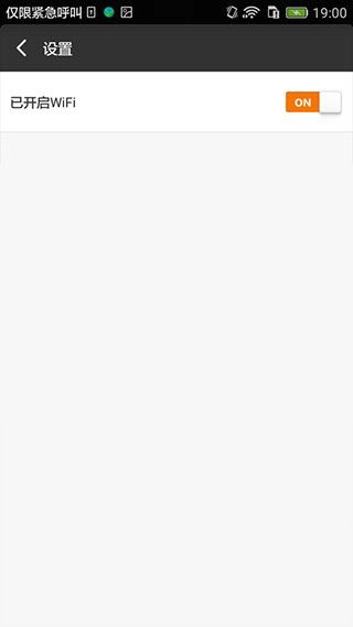 猎豹免费WIFI手机版