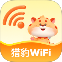 猎豹免费WIFI手机版