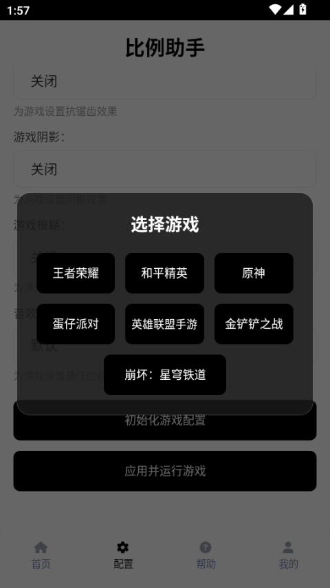 比例助手16:9修改器