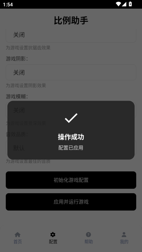 比例助手16:9修改器