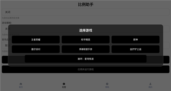 比例助手16:9修改器