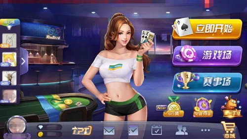 天天德州免费版