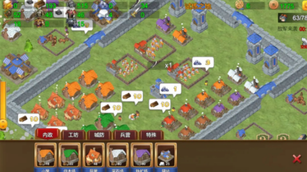 三国小镇手机版