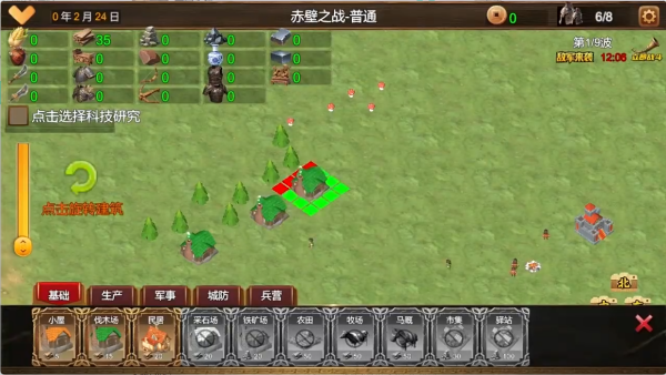 三国小镇手机版