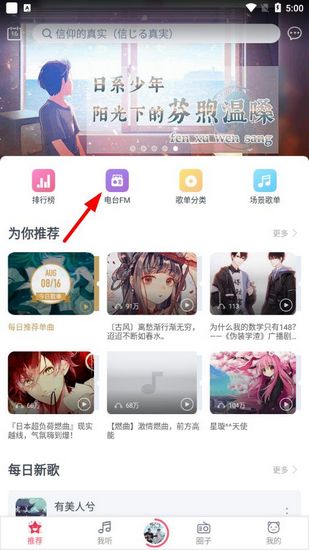 幻音音乐手机版