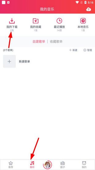 幻音音乐手机版