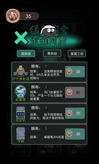 躺平发育自创版