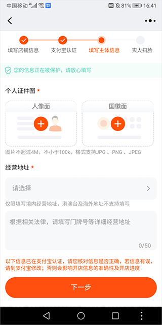 淘宝助理手机版