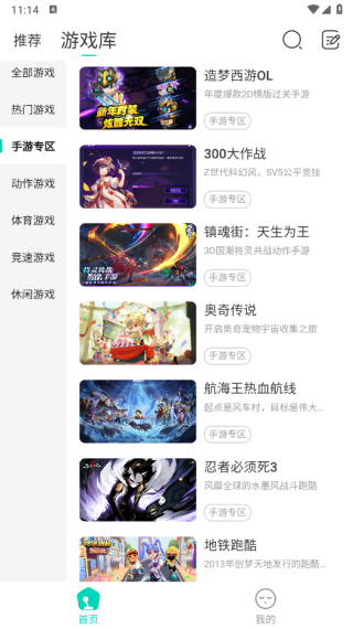 小叨云游最新版