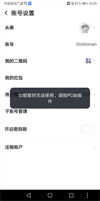 淘宝助理手机版