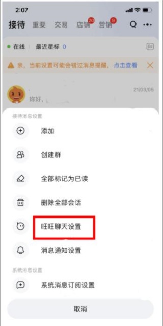淘宝助理手机版