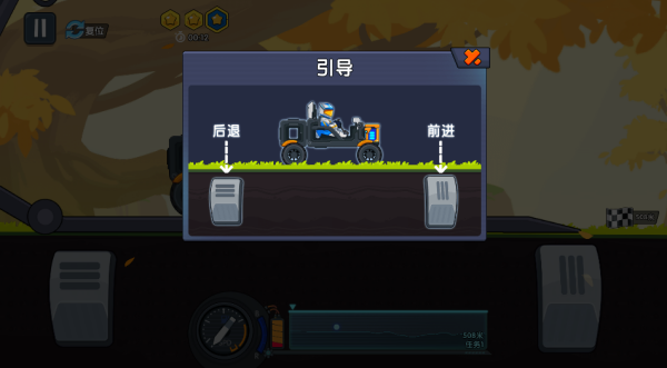 极速赛车向前冲