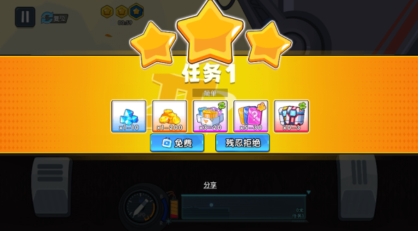 极速赛车向前冲