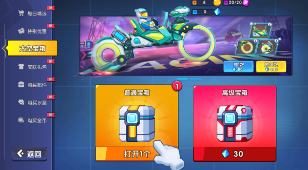 极速赛车向前冲