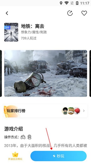 天翼云游戏最新版