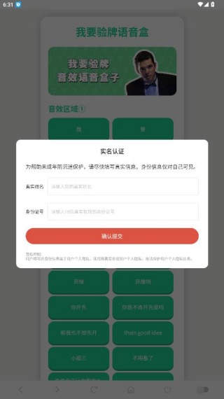 我要验牌app