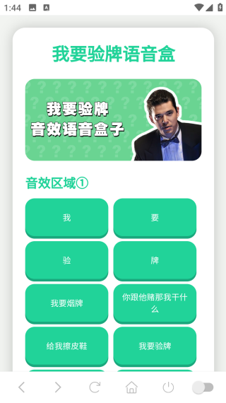 我要验牌app