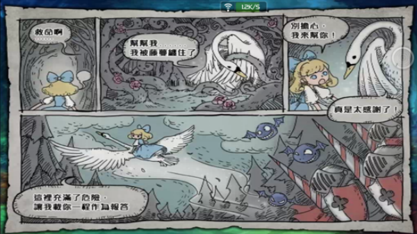 爱丽丝快跑安卓版