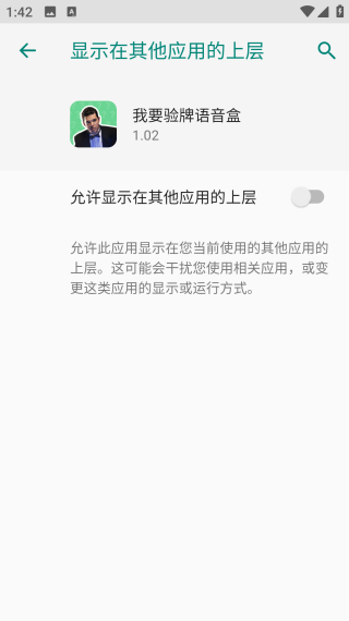 我要验牌app