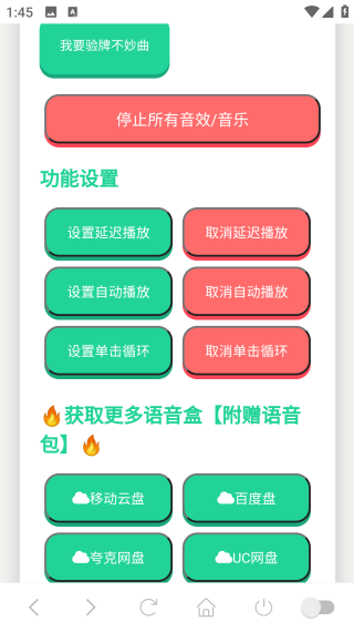 我要验牌app