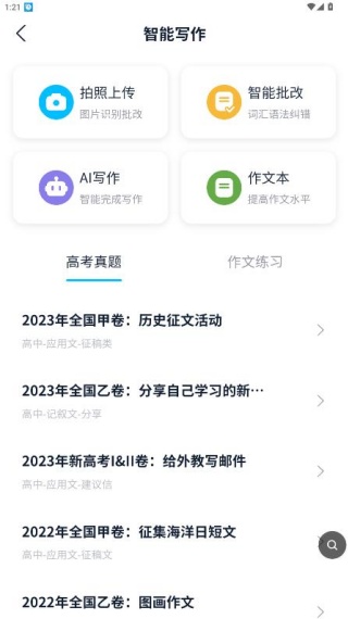 金山词霸手机版