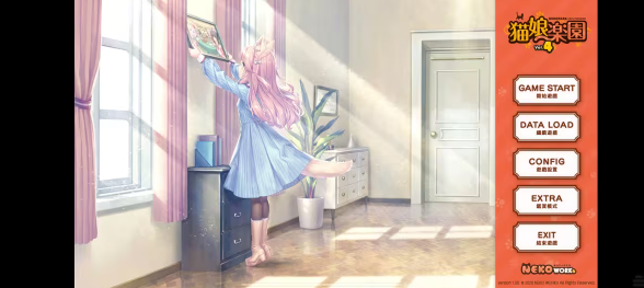 猫娘乐园3汉化版
