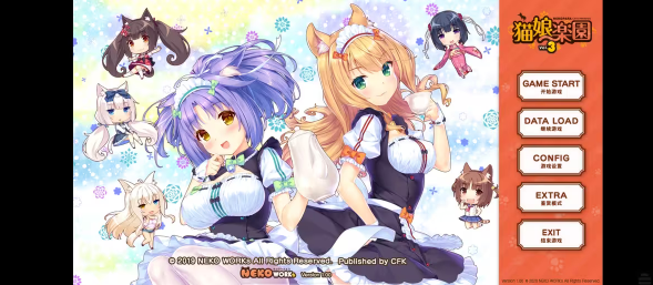 猫娘乐园3汉化版