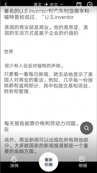 金山词霸手机版