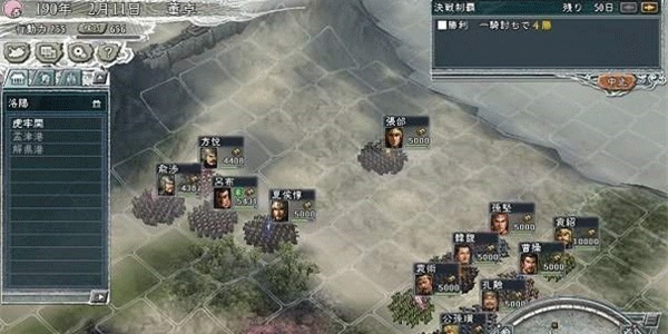 三国志11移植版