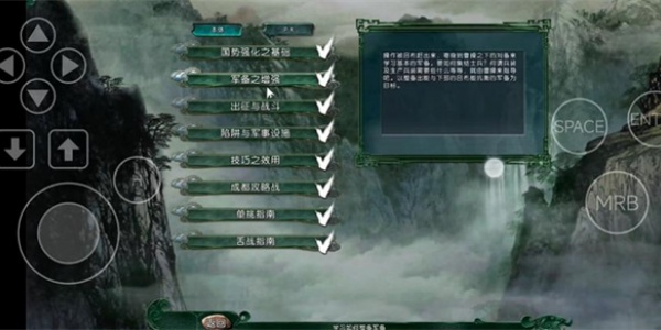 三国志11移植版