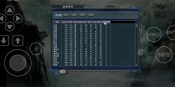 三国志11移植版