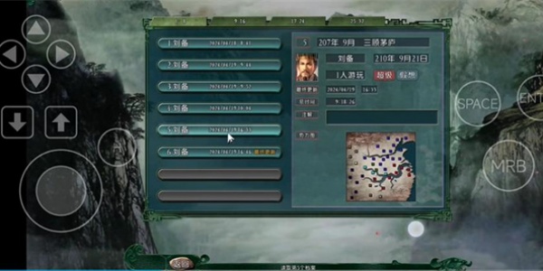 三国志11移植版
