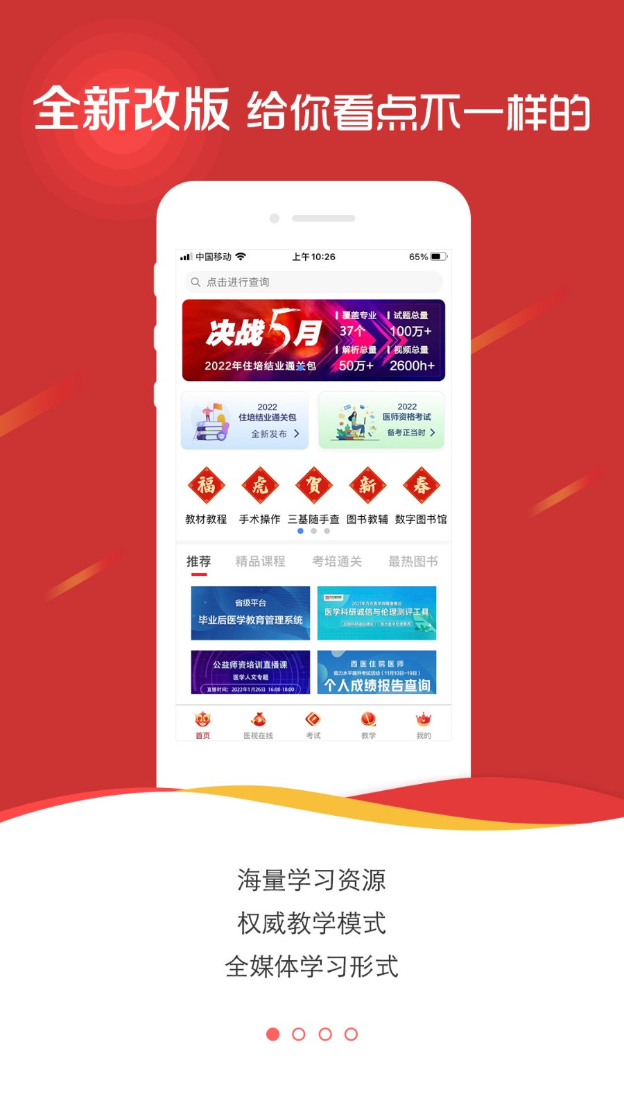 医学电子书包旧版本截图0