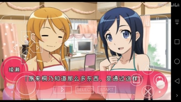 我的妹妹制造ex