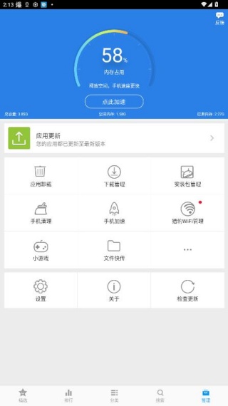 金山手机助手root工具