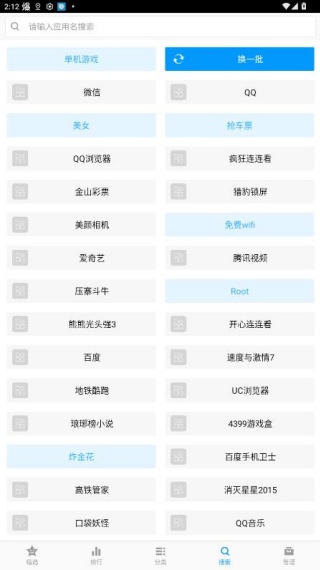 金山手机助手root工具