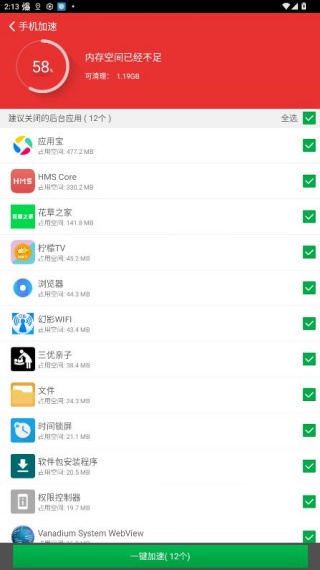 金山手机助手root工具