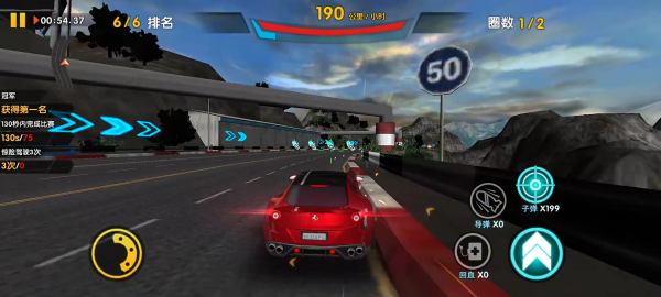 3D狂野飞车2极速前进