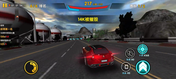 3D狂野飞车2极速前进