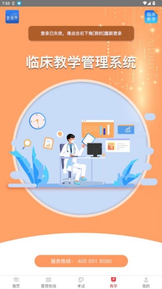 医学电子书包旧版本