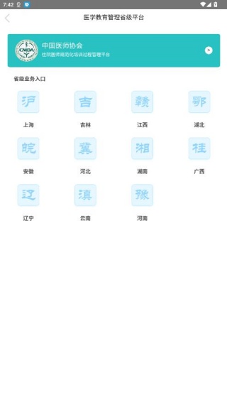 医学电子书包旧版本