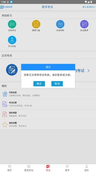 医学电子书包旧版本